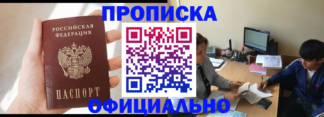 временная регистрация надежно в Лесном